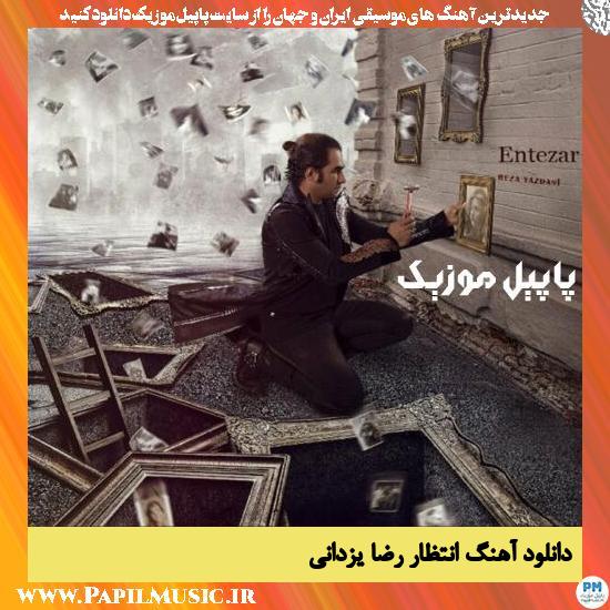 دانلود آهنگ انتظار از رضا یزدانی